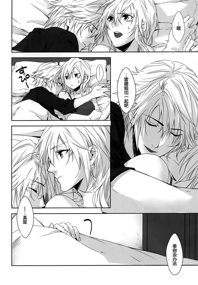 里番漫画之雷霆姐姐[CassiS (りおこ)] ひかり時々あめ（非エロ