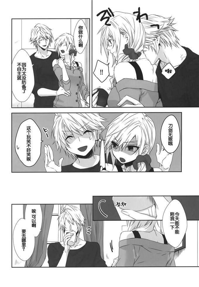 里番漫画之雷霆姐姐[CassiS (りおこ)] ひかり時々あめ（非エロ