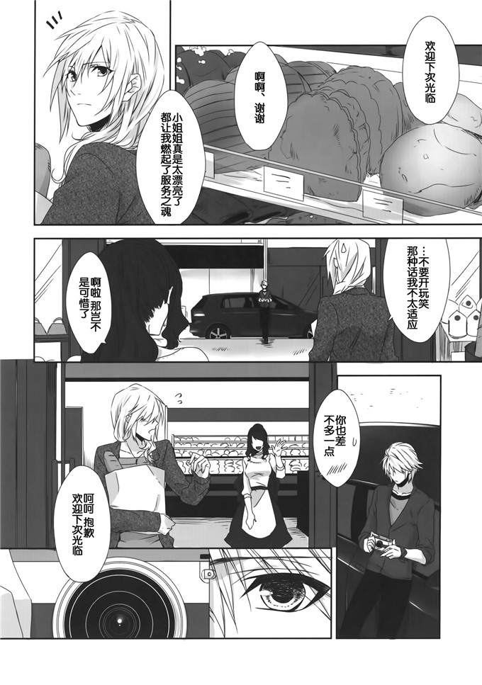 里番漫画之雷霆姐姐[CassiS (りおこ)] ひかり時々あめ（非エロ