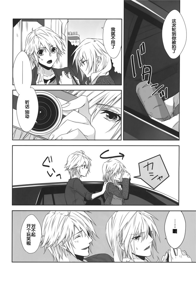 里番漫画之雷霆姐姐[CassiS (りおこ)] ひかり時々あめ（非エロ