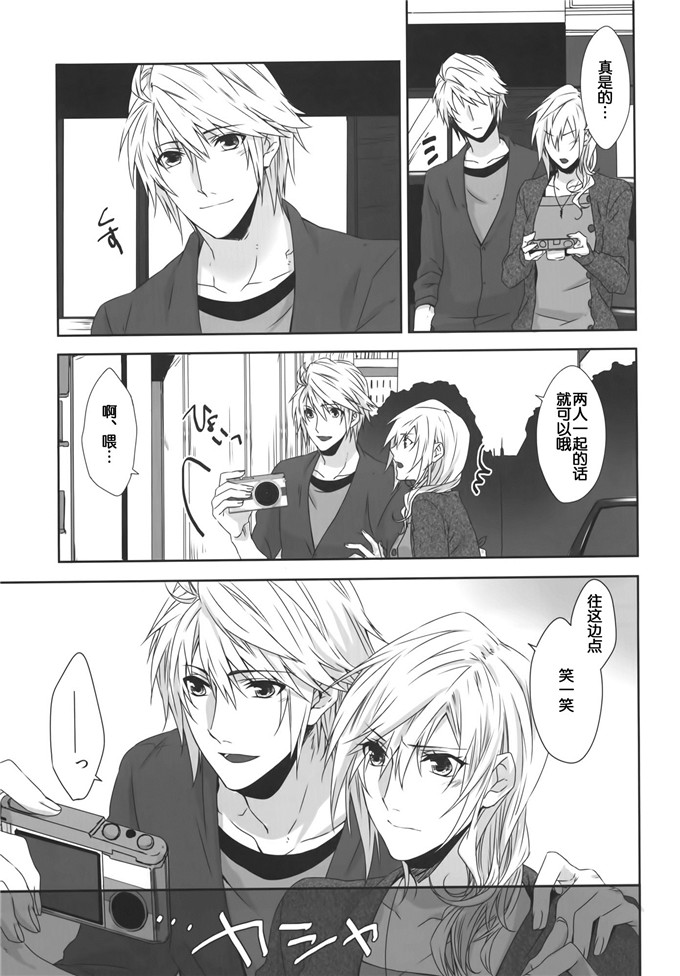 里番漫画之雷霆姐姐[CassiS (りおこ)] ひかり時々あめ（非エロ