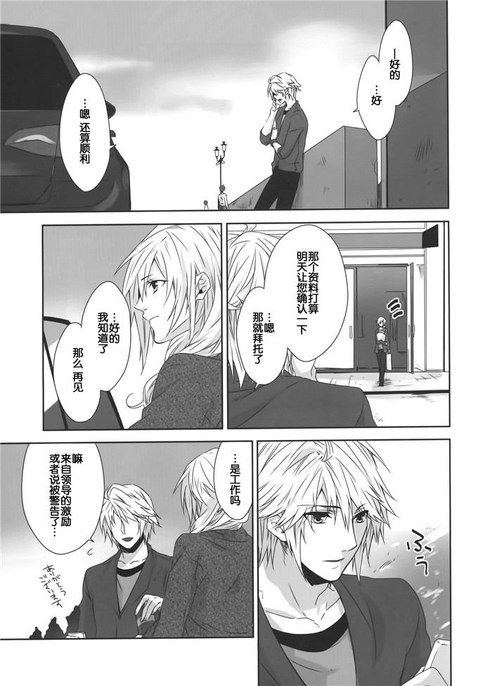 里番漫画之雷霆姐姐[CassiS (りおこ)] ひかり時々あめ（非エロ