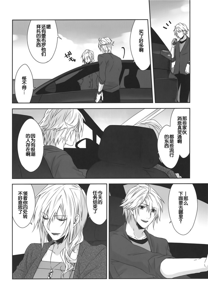 里番漫画之雷霆姐姐[CassiS (りおこ)] ひかり時々あめ（非エロ