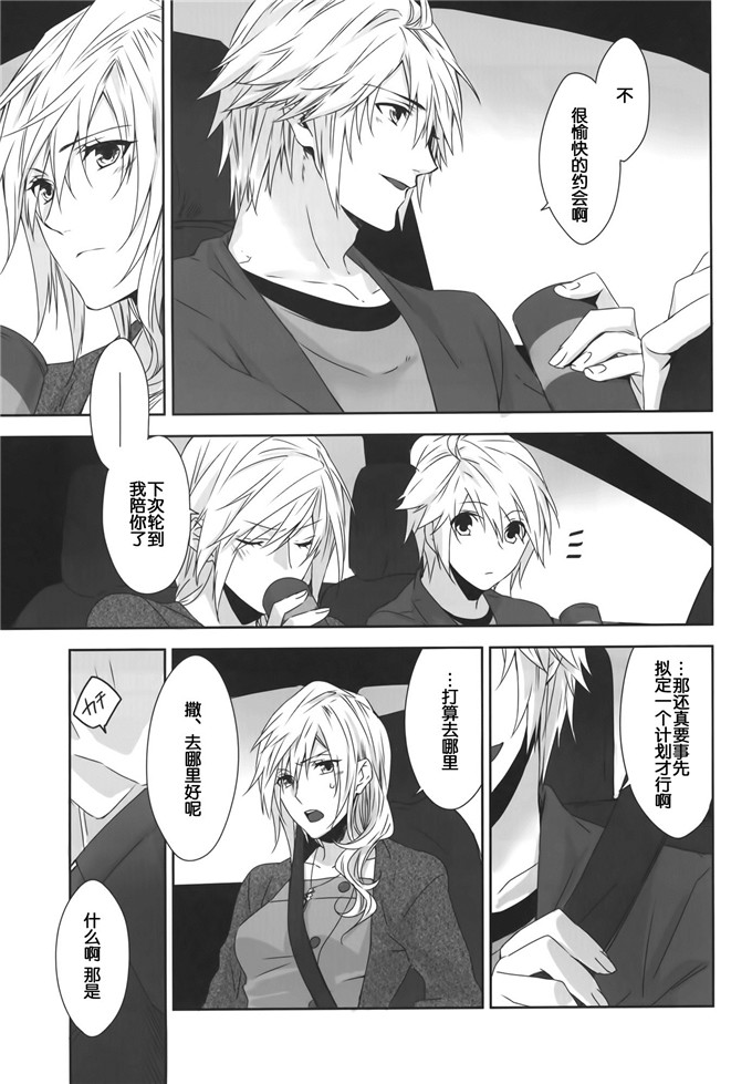 里番漫画之雷霆姐姐[CassiS (りおこ)] ひかり時々あめ（非エロ