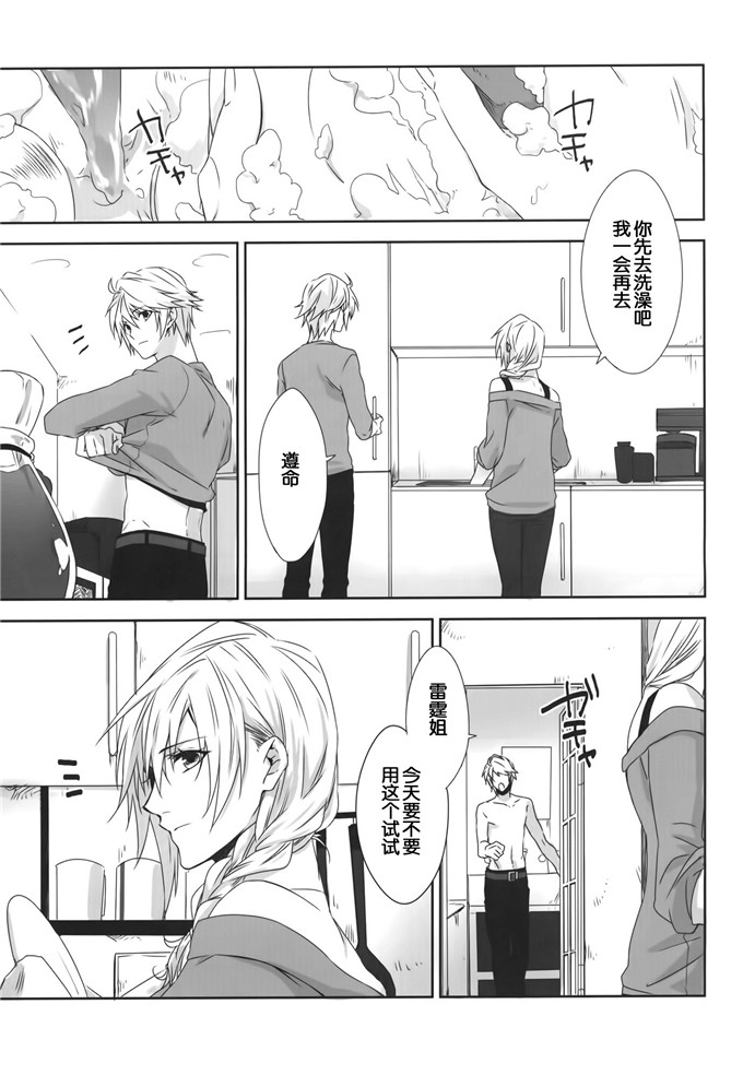 里番漫画之雷霆姐姐[CassiS (りおこ)] ひかり時々あめ（非エロ