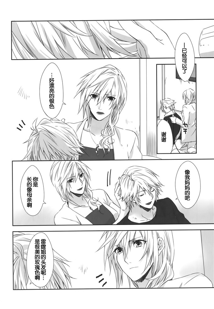 里番漫画之雷霆姐姐[CassiS (りおこ)] ひかり時々あめ（非エロ