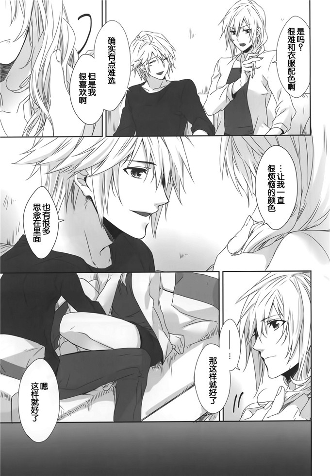 里番漫画之雷霆姐姐[CassiS (りおこ)] ひかり時々あめ（非エロ