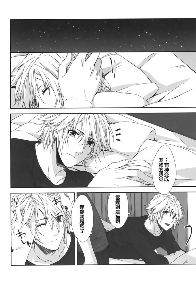 里番漫画之雷霆姐姐[CassiS (りおこ)] ひかり時々あめ（非エロ