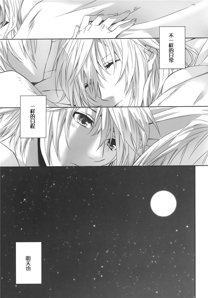 里番漫画之雷霆姐姐[CassiS (りおこ)] ひかり時々あめ（非エロ