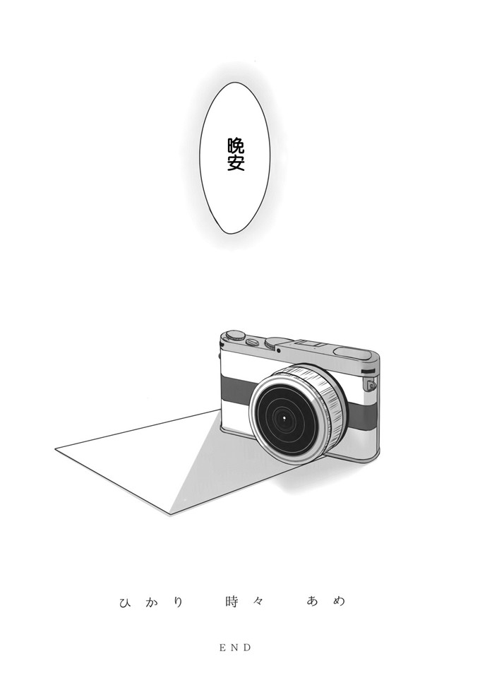 里番漫画之雷霆姐姐[CassiS (りおこ)] ひかり時々あめ（非エロ