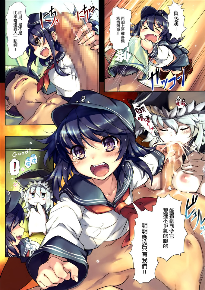 绅士漫画之瑞风出售本子(C85) [チェシャ猫の館、触安