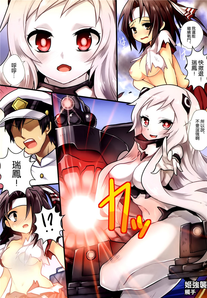 绅士漫画之瑞风出售本子(C85) [チェシャ猫の館、触安