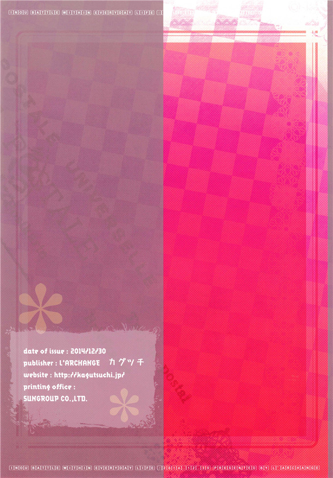 里番漫画之灯代全彩h本子神崎灯代は安藤に好きって言いたい