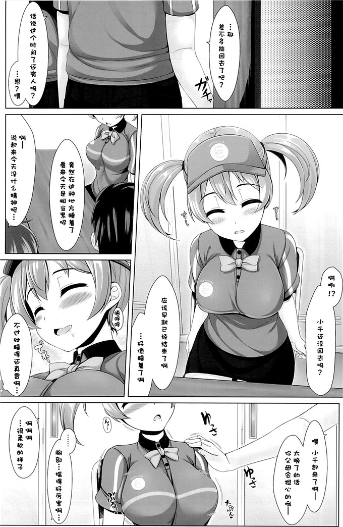 日本少女漫画之动车h本子特に理由のない○○○がちーちゃんを襲う!!