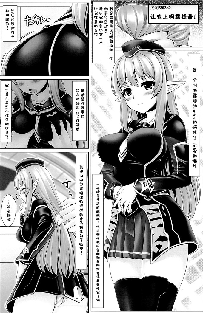 日本少女漫画之动车h本子特に理由のない○○○がちーちゃんを襲う!!
