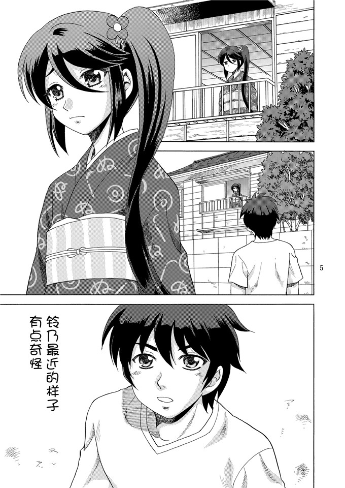 绅士漫画之玲乃本子[やすりん堂安麟太郎)]鈴乃、真奥に罰をせがむ