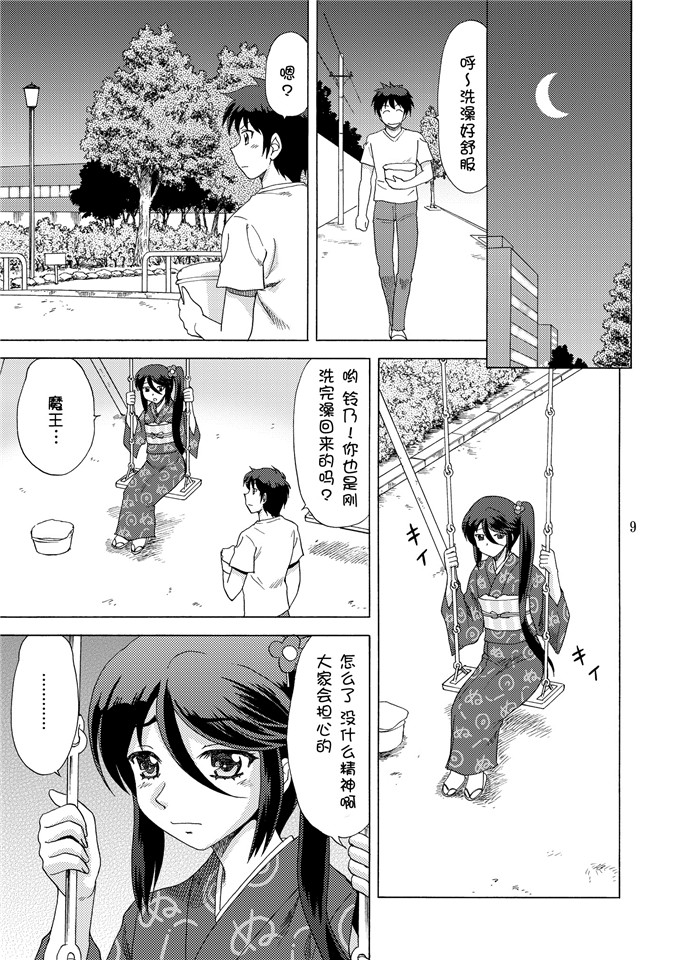 绅士漫画之玲乃本子[やすりん堂安麟太郎)]鈴乃、真奥に罰をせがむ