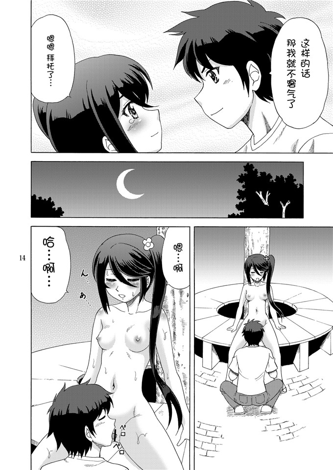 绅士漫画之玲乃本子[やすりん堂安麟太郎)]鈴乃、真奥に罰をせがむ