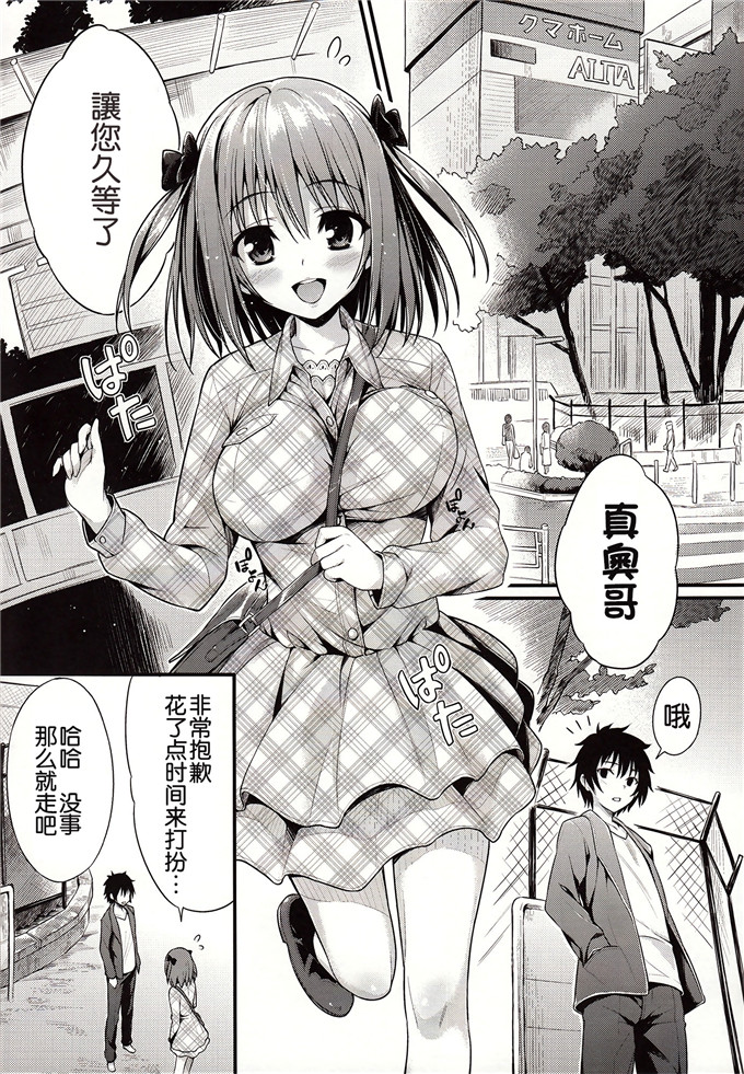 里番漫画之千酱h本子[P.P (おりょう)] ベイビー★ドール