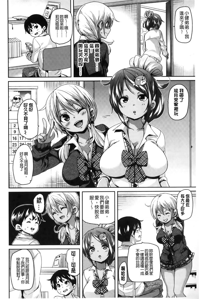 绅士漫画之琉月和莉亚h本子[丸居まる]淫亂小櫻桃與騷辣妹