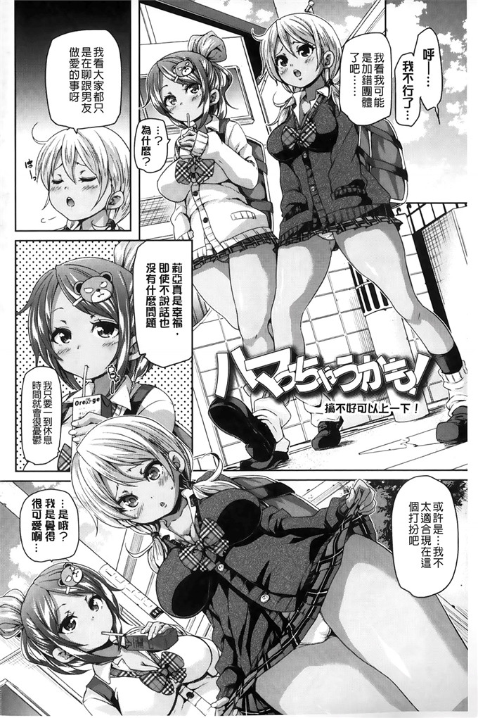 绅士漫画之琉月和莉亚h本子[丸居まる]淫亂小櫻桃與騷辣妹