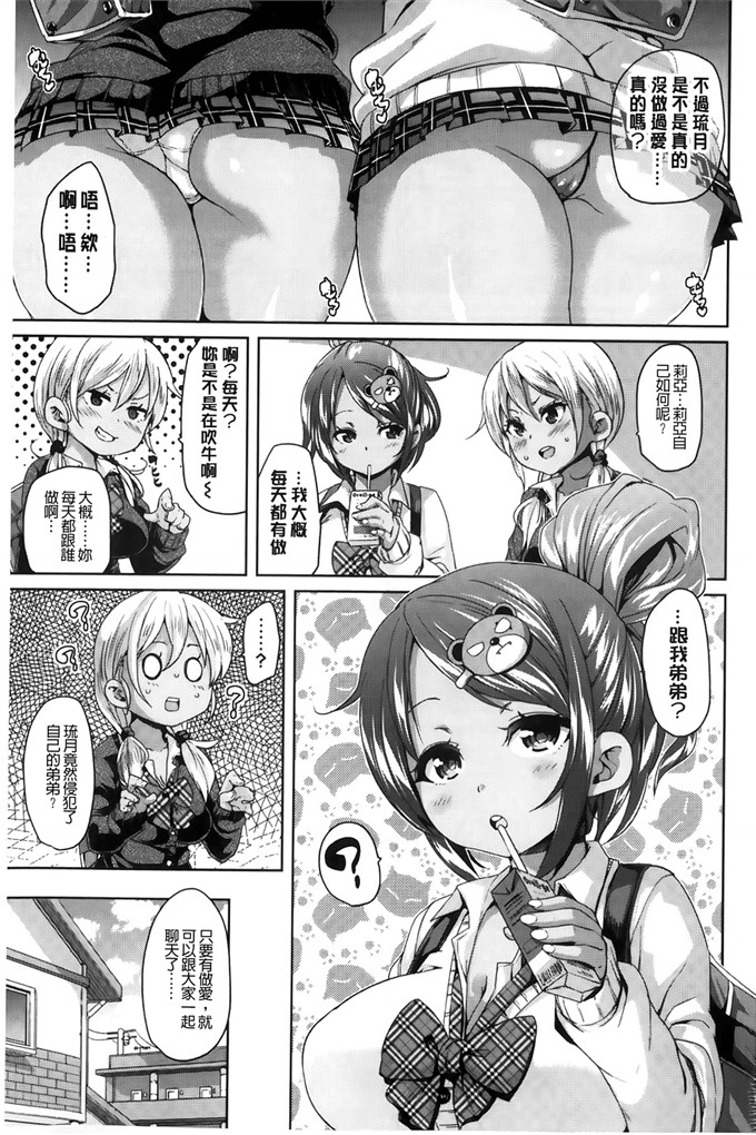 绅士漫画之琉月和莉亚h本子[丸居まる]淫亂小櫻桃與騷辣妹