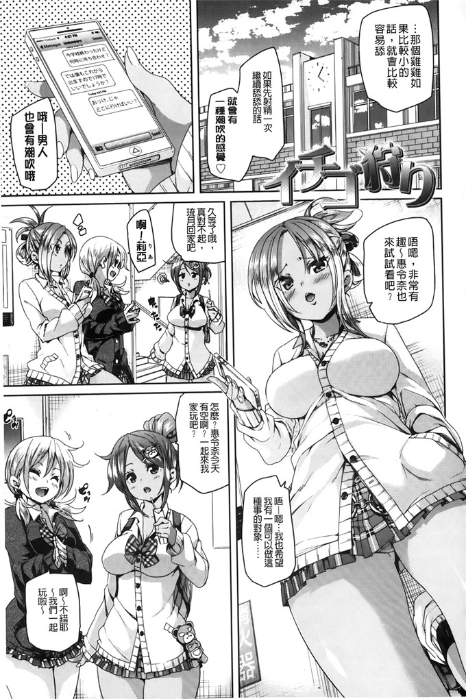 绅士漫画之琉月和莉亚h本子[丸居まる]淫亂小櫻桃與騷辣妹