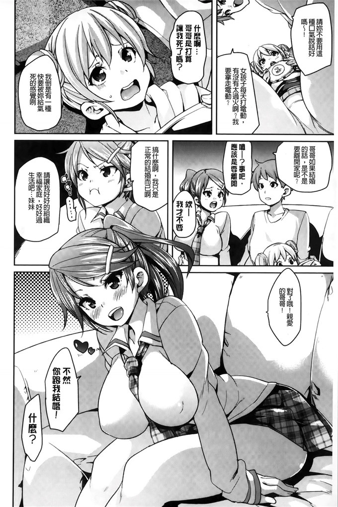 绅士漫画之琉月和莉亚h本子[丸居まる]淫亂小櫻桃與騷辣妹