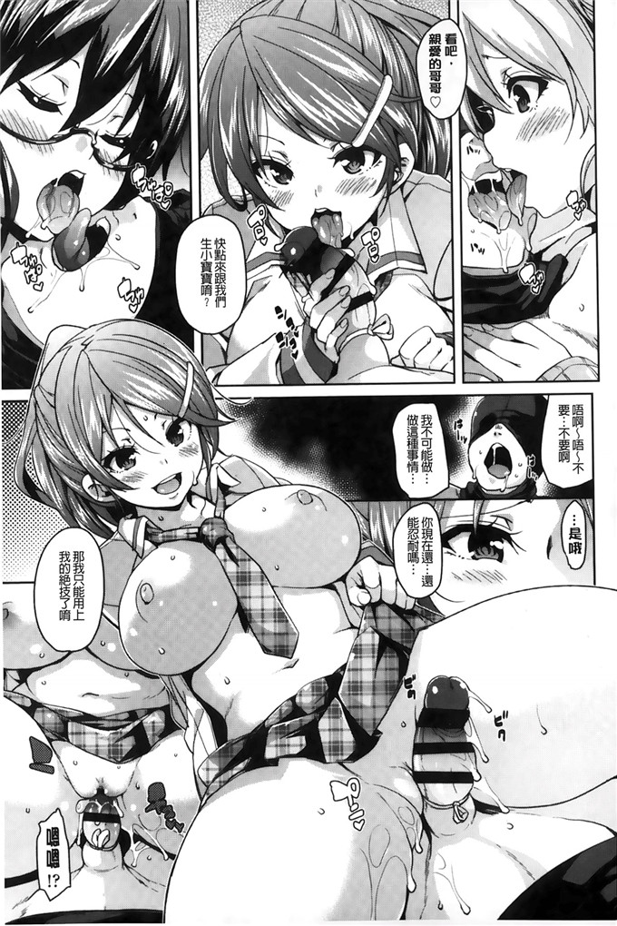绅士漫画之琉月和莉亚h本子[丸居まる]淫亂小櫻桃與騷辣妹