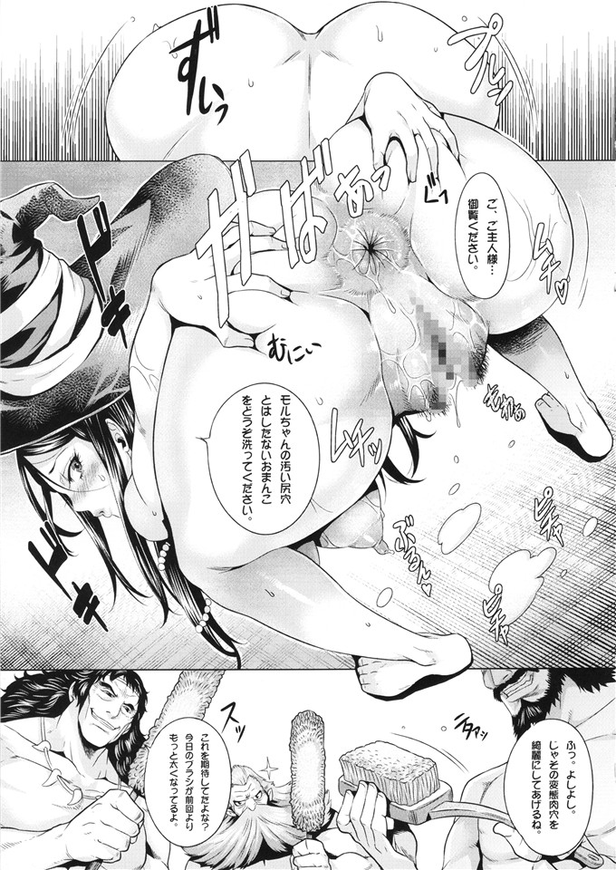 日本少女漫画之魔女h本子[Once Only (桃吹リオ)] 魔女の乳宴