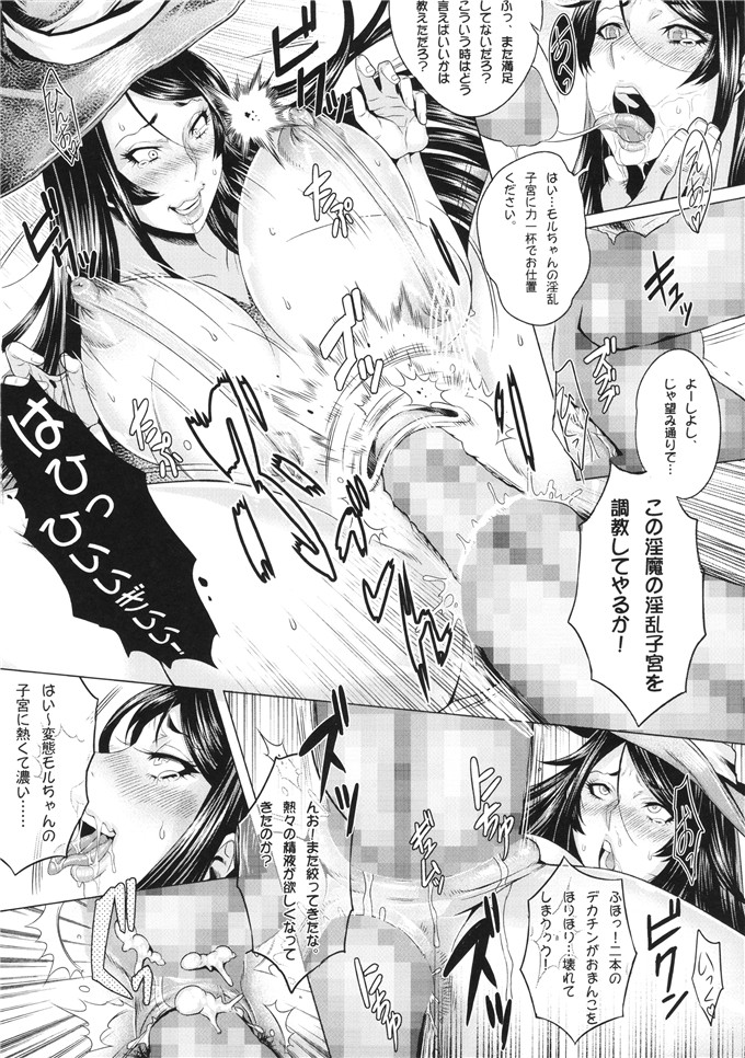 日本少女漫画之魔女h本子[Once Only (桃吹リオ)] 魔女の乳宴