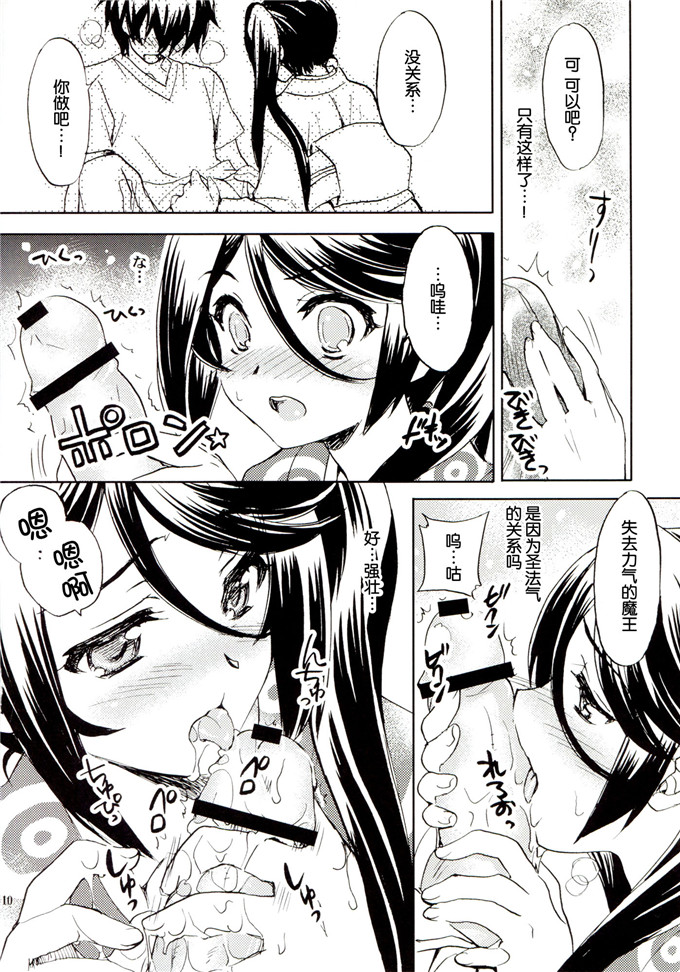 同人漫画之玲乃本子[スカポン堂 (矢野たくみ)] となりの魔王さま