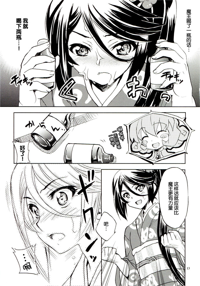 同人漫画之玲乃本子[スカポン堂 (矢野たくみ)] となりの魔王さま