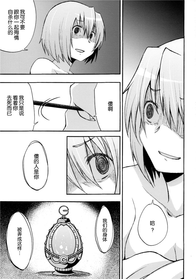 日本少女漫画之杏子与沙耶香本子(コミケットスペシャル6)