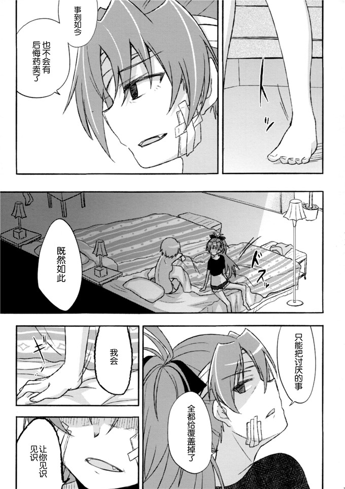 日本少女漫画之杏子与沙耶香本子(コミケットスペシャル6)