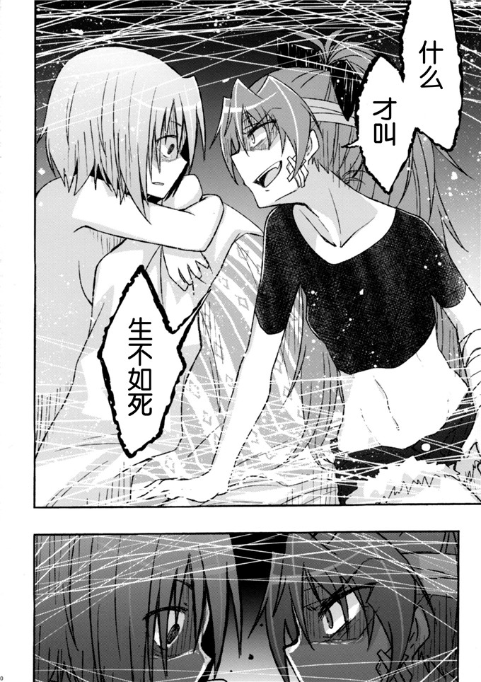 日本少女漫画之杏子与沙耶香本子(コミケットスペシャル6)