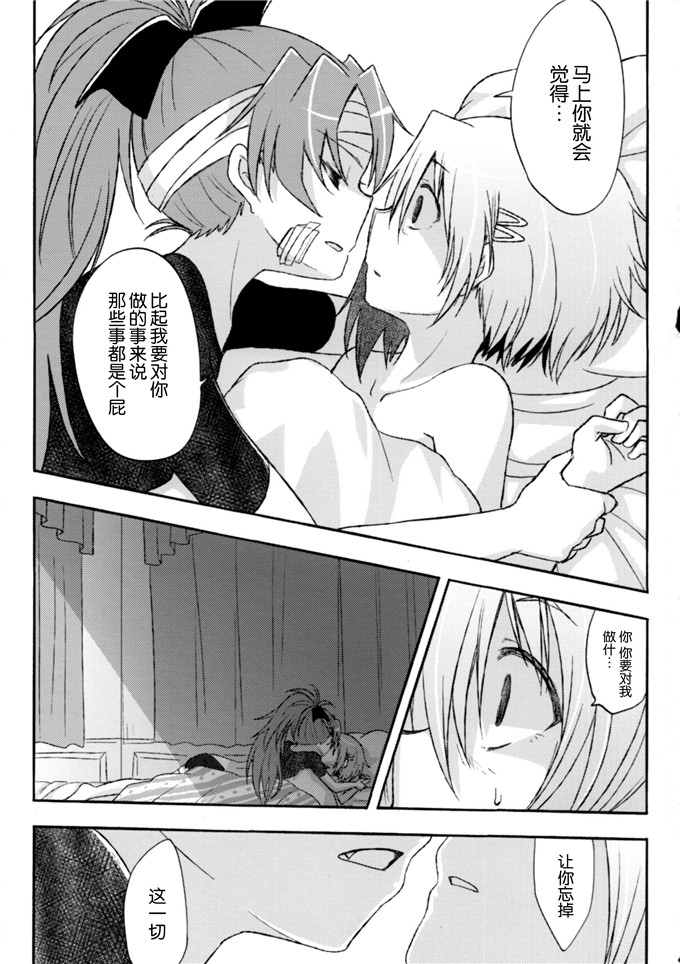 日本少女漫画之杏子与沙耶香本子(コミケットスペシャル6)