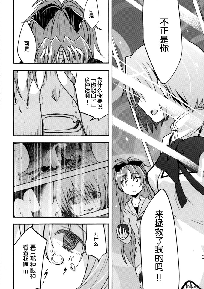 日本少女漫画之杏子与沙耶香本子(コミケットスペシャル6)