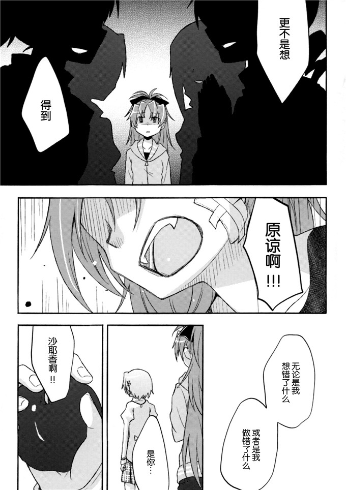 日本少女漫画之杏子与沙耶香本子(コミケットスペシャル6)