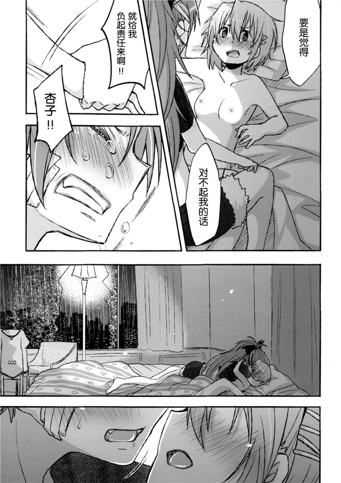 日本少女漫画之杏子与沙耶香本子(コミケットスペシャル6)