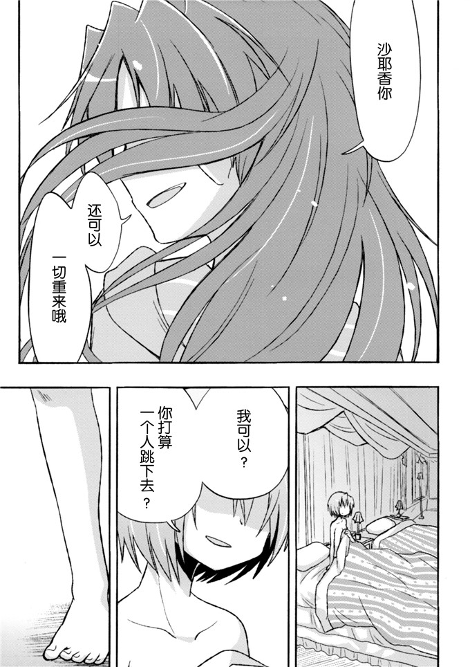 日本少女漫画之杏子与沙耶香本子(コミケットスペシャル6)