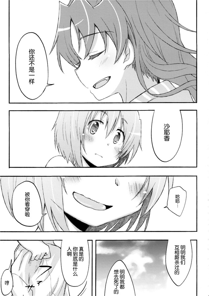 日本少女漫画之杏子与沙耶香本子(コミケットスペシャル6)