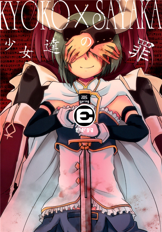 日本少女漫画之杏子与沙耶香本子(コミケットスペシャル6)