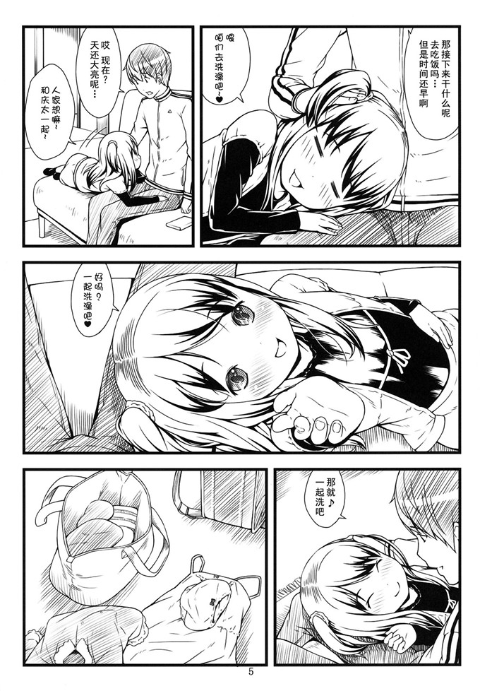 邪恶少女漫画之庆太和花梨C87) [アカタマ (桜吹雪ねる)] ほたい