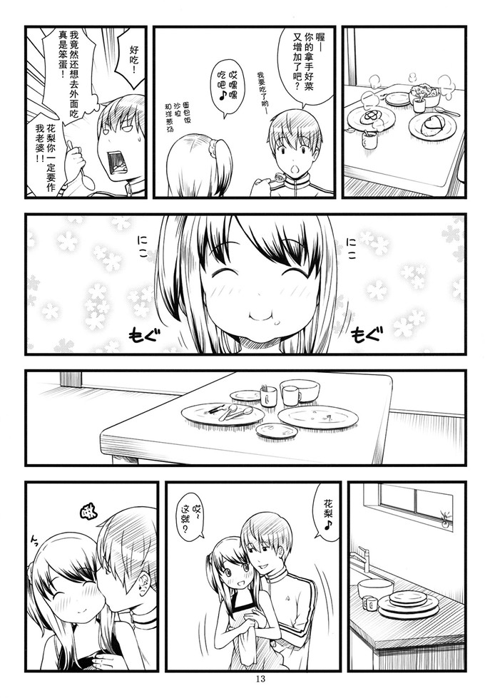邪恶少女漫画之庆太和花梨C87) [アカタマ (桜吹雪ねる)] ほたい