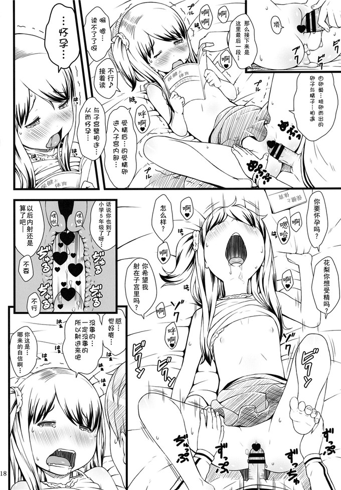 邪恶少女漫画之庆太和花梨C87) [アカタマ (桜吹雪ねる)] ほたい