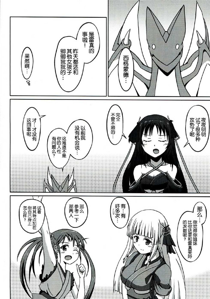 绅士漫画之夜夜本子[S.N.L (しゃーなる)] CodeNameH