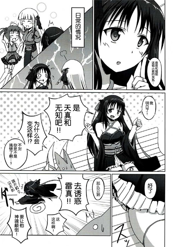 绅士漫画之夜夜本子[S.N.L (しゃーなる)] CodeNameH