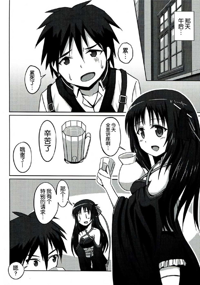 绅士漫画之夜夜本子[S.N.L (しゃーなる)] CodeNameH