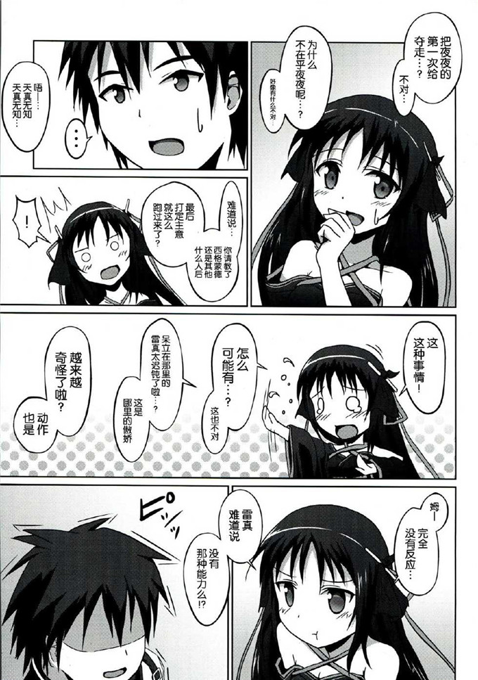 绅士漫画之夜夜本子[S.N.L (しゃーなる)] CodeNameH